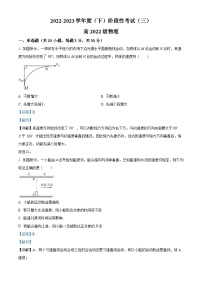 四川省成都市成华区某重点校2022-2023学年高一物理下学期6月月考试题（Word版附解析）