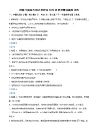 四川省成都市实验外国语学校2022-2023学年高二物理下学期期末考试试题（Word版附解析）