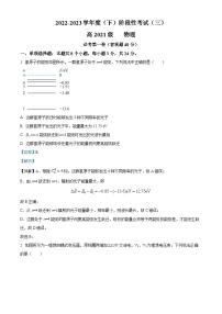 四川省成华区某重点校2022-2023学年高二物理下学期6月月考试题（Word版附解析）