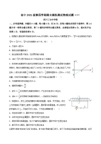 四川省绵阳市三台中学2022-2023学年高二物理下学期期末模拟试题（Word版附解析）