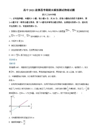 四川省绵阳市三台中学2022-2023学年高二物理下学期期末模拟试题（Word版附解析）