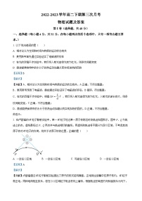 四川省南充市嘉陵一中2022-2023学年高二物理下学期6月月考试题（Word版附解析）