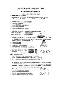 上海市复旦大学附属中学2022-2023学年高一下学期期末考试物理试卷