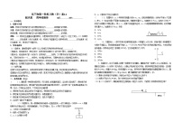 2024届高考物理一轮复习学案：超重与失重 简单连接体