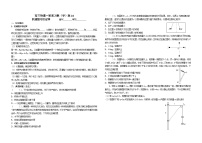 2024届高考物理一轮复习学案：机械能守恒定律