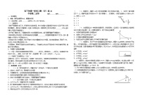 2024届高考物理一轮复习学案：牛顿第二定律