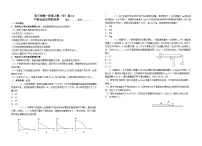 2024届高考物理一轮复习学案:牛顿运动定律的应用