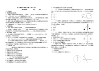 2024届高考物理一轮复习学案：圆周运动