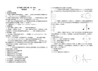 2024届高考物理一轮复习学案:圆周运动