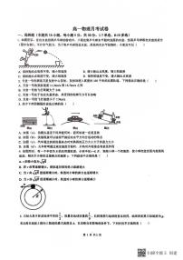 河南省开封市杞县高中北校区2022-2023学年高一下学期4月月考物理试卷