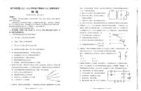 四川省凉山州安宁河联盟2022-2023学年高二下学期期末联考物理试题（含答案）