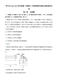 天津市和平区2022-2023学年高二（下）期末物理试题