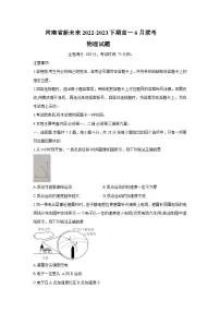 2023河南省新未来高一下学期6月期末联考物理试题含答案