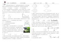 吉林省吉林市第一中学2022-2023学年高一下学期6月月考（线上）物理试题