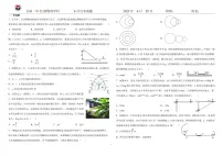 吉林省吉林市第一中学2022-2023学年高一下学期6月月考(线上)物理试题