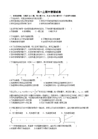 高一第一学期期中物理试卷