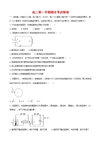 高二期末物理试卷