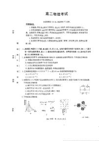 湖北省孝感市部分学校2022-2023学年高二下学期期末考试物理试题