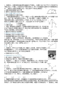 2024届高考物理一轮复习限时训练:动态、静态平衡问题