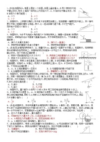 2024届高考物理一轮复习限时训练：力学综合