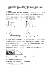陕西省渭南市临渭区2022届高三下学期第二次质量检测物理试卷(含答案)