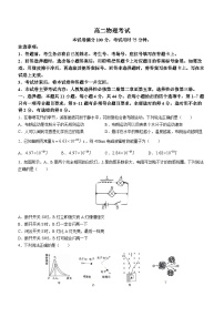 2023孝感部分学校高二下学期期末考试物理含解析