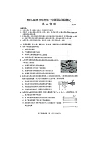 江苏省扬州市2022-2023学年高二物理下学期期末考试试卷（Word版附答案）