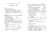 宁夏银川一中2022-2023学年高二物理下学期期末考试试题(Word版附答案)
