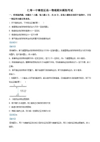 四川省眉山市仁寿第一中学南校区2022-2023学年高一物理下学期期末模拟试题（Word版附解析）