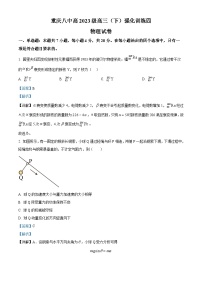 重庆市第八中学2022-2023学年高三物理下学期强化巩固训练试题(四）（Word版附解析）