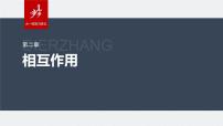 2024年高考物理一轮复习（新人教版） 第2章 实验2　探究弹簧弹力与形变量的关系