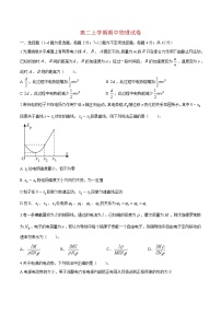 高二上学期期中物理试卷
