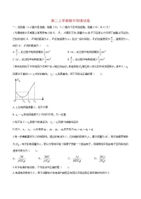 高二上学期期中物理试卷