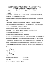 江苏省南京师范大学第二附属高级中学、大桥高级中学2022-2023学年高二下学期5月联考调研物理试卷（含答案）