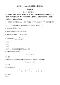 2023宜宾叙州区一中高二下学期期末考试物理试题含解析