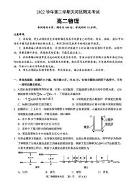 广东省广州市天河区2022-2023学年高二下学期期末考试物理试卷