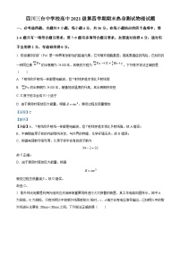 四川省绵阳市三台中学2022-2023学年高二物理下学期期末热身试题（Word版附解析）