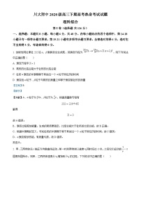 四川省四川大学附属中学2023届高三物理下学期热身考试试题（Word版附解析）