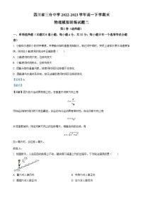 四川省绵阳市三台中学2022-2023学年高一物理下学期期末模拟训练试题（二）（Word版附解析）