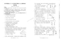 四川省凉山州安宁河联盟2022-2023学年高二下学期期末联考物理试题