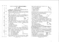 河南省许昌市2022-2023学年高一下学期期末考试物理试题