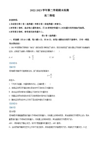 精品解析：陕西省西安市蓝田县城关中学大学区联考2022-2023学年高二下学期6月期末物理试题（解析版）