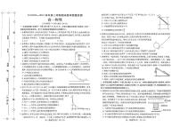 河南省许昌市2022-2023学年高一下学期7月期末考试物理试题