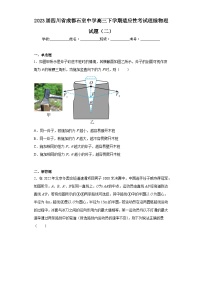 2023届四川省成都石室中学高三下学期适应性考试理综物理试题（二）（含解析）