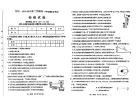 山西省太原市2022-2023学年高一下学期7月期末考试物理试题