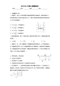 山东省菏泽市曹县博雅中学2022-2023学年高一下学期3月月考物理试题