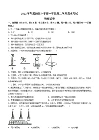 上海市控江中学2022-2023学年高一下学期期末物理试题