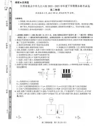 江西省九江市2022至2023年度下学期高二物理六校期末联考