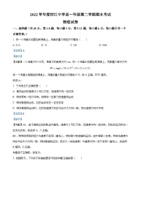 精品解析：上海市控江中学2022-2023学年高一下学期期末物理试题（解析版）