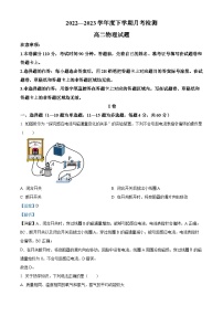 精品解析：内蒙古通辽市重点学校2022-2023学年高二下学期3月质量检测物理试题（解析版）